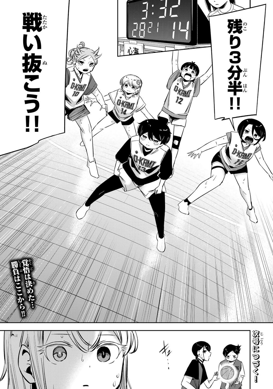 Hanabasu: Kokeishi Hanae no Basuke Ron Chapter 62 19ページ