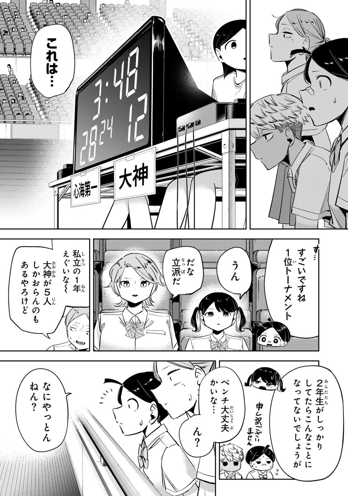 Hanabasu: Kokeishi Hanae no Basuke Ron Chapter 62 3ページ