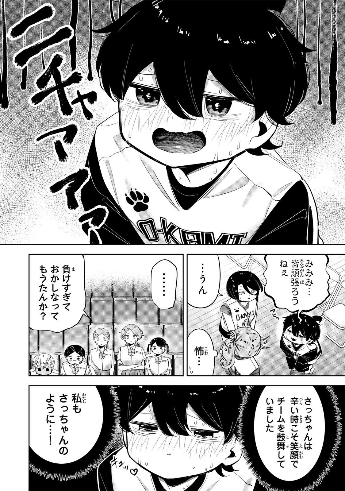 Hanabasu: Kokeishi Hanae no Basuke Ron Chapter 62 4ページ
