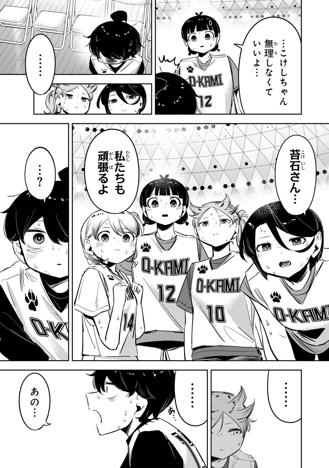 Hanabasu: Kokeishi Hanae no Basuke Ron Chapter 62 5ページ