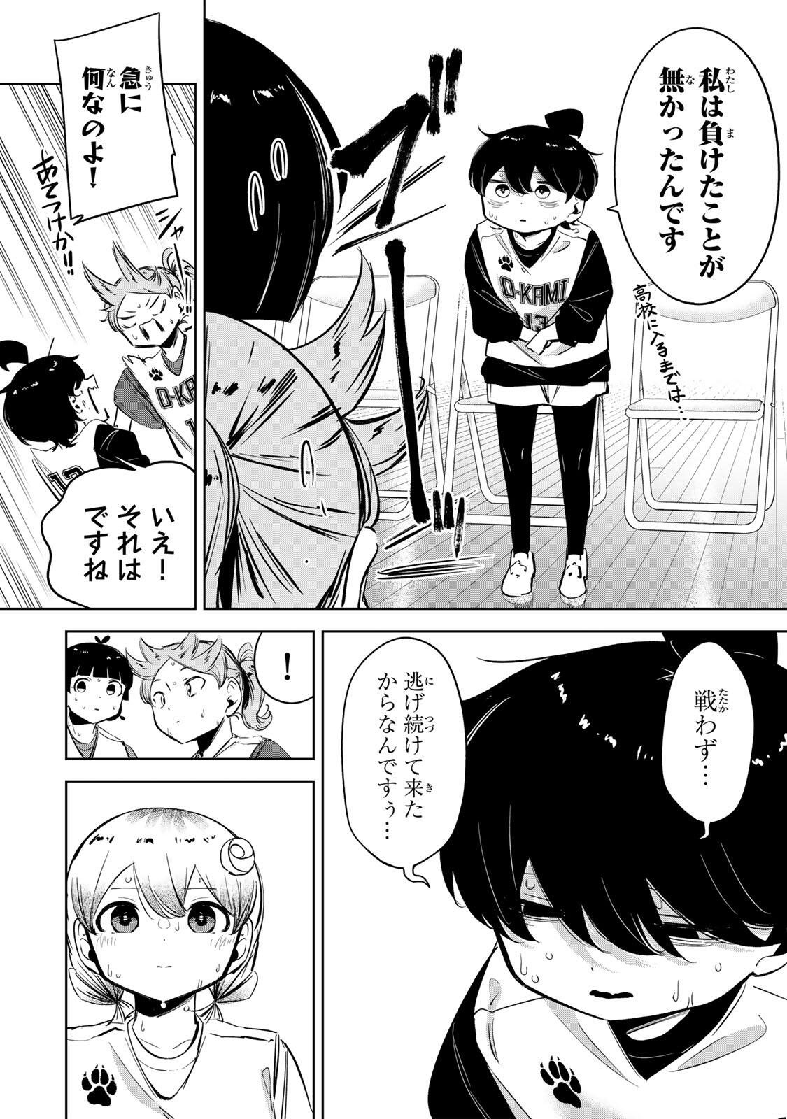 Hanabasu: Kokeishi Hanae no Basuke Ron Chapter 62 6ページ