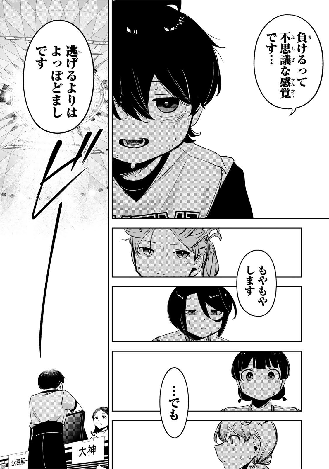 Hanabasu: Kokeishi Hanae no Basuke Ron Chapter 62 7ページ