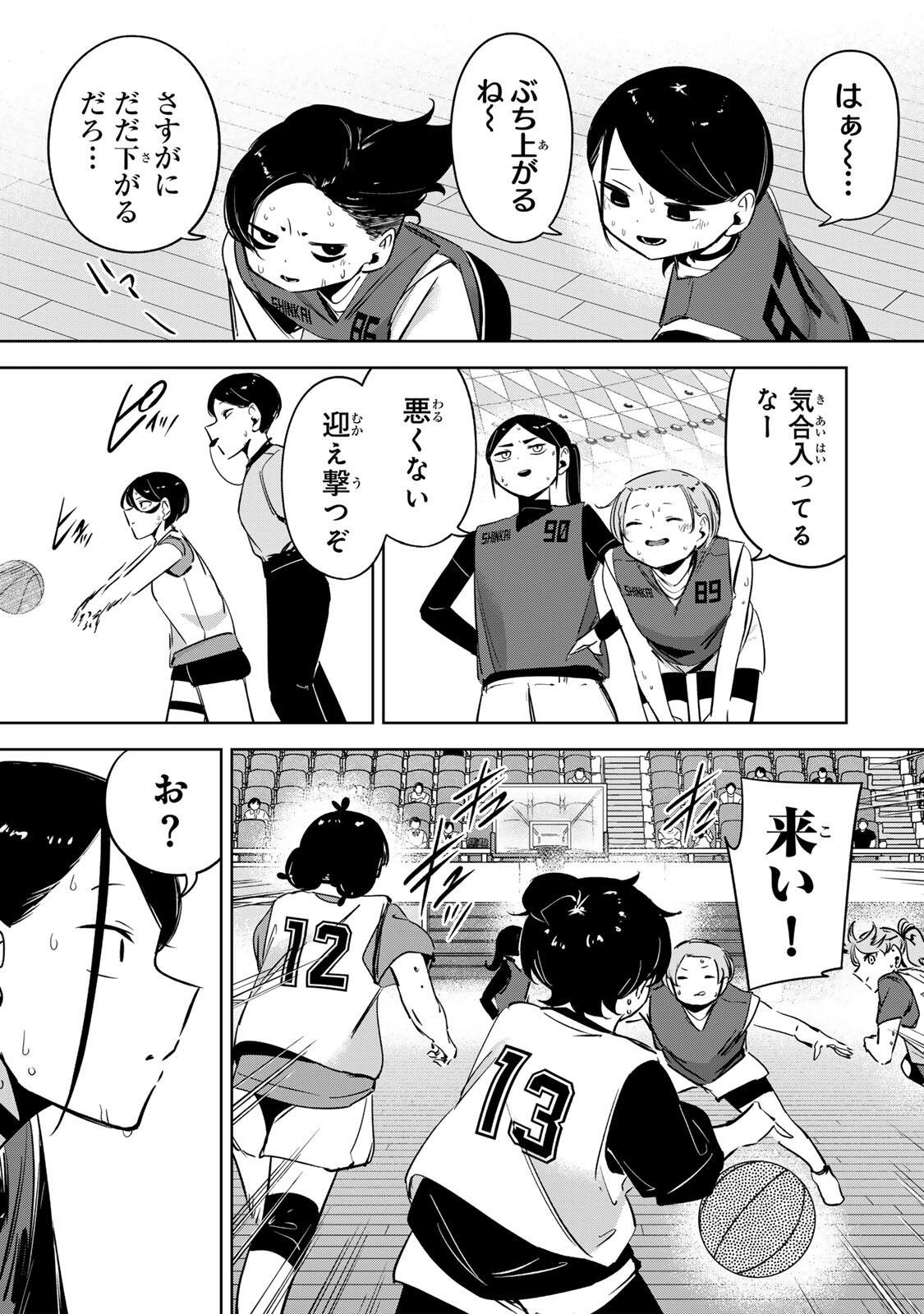 Hanabasu: Kokeishi Hanae no Basuke Ron Chapter 62 9ページ
