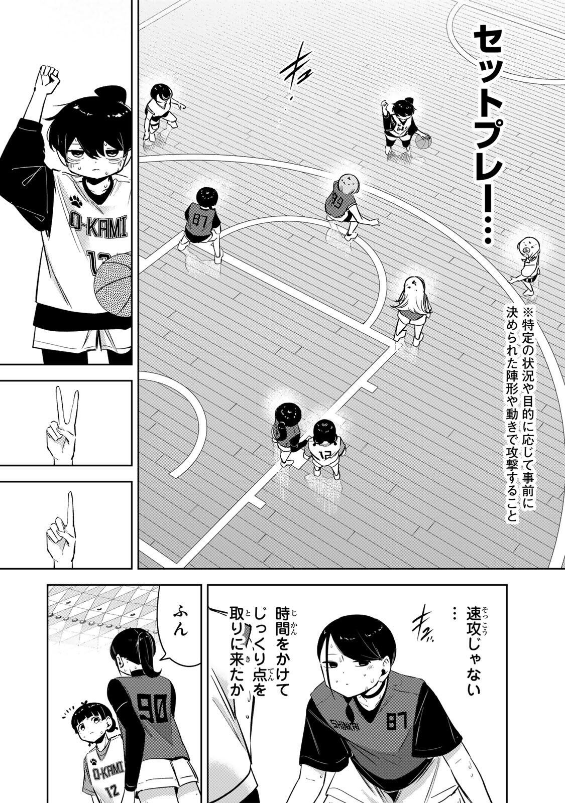 Hanabasu: Kokeishi Hanae no Basuke Ron Chapter 62 10ページ