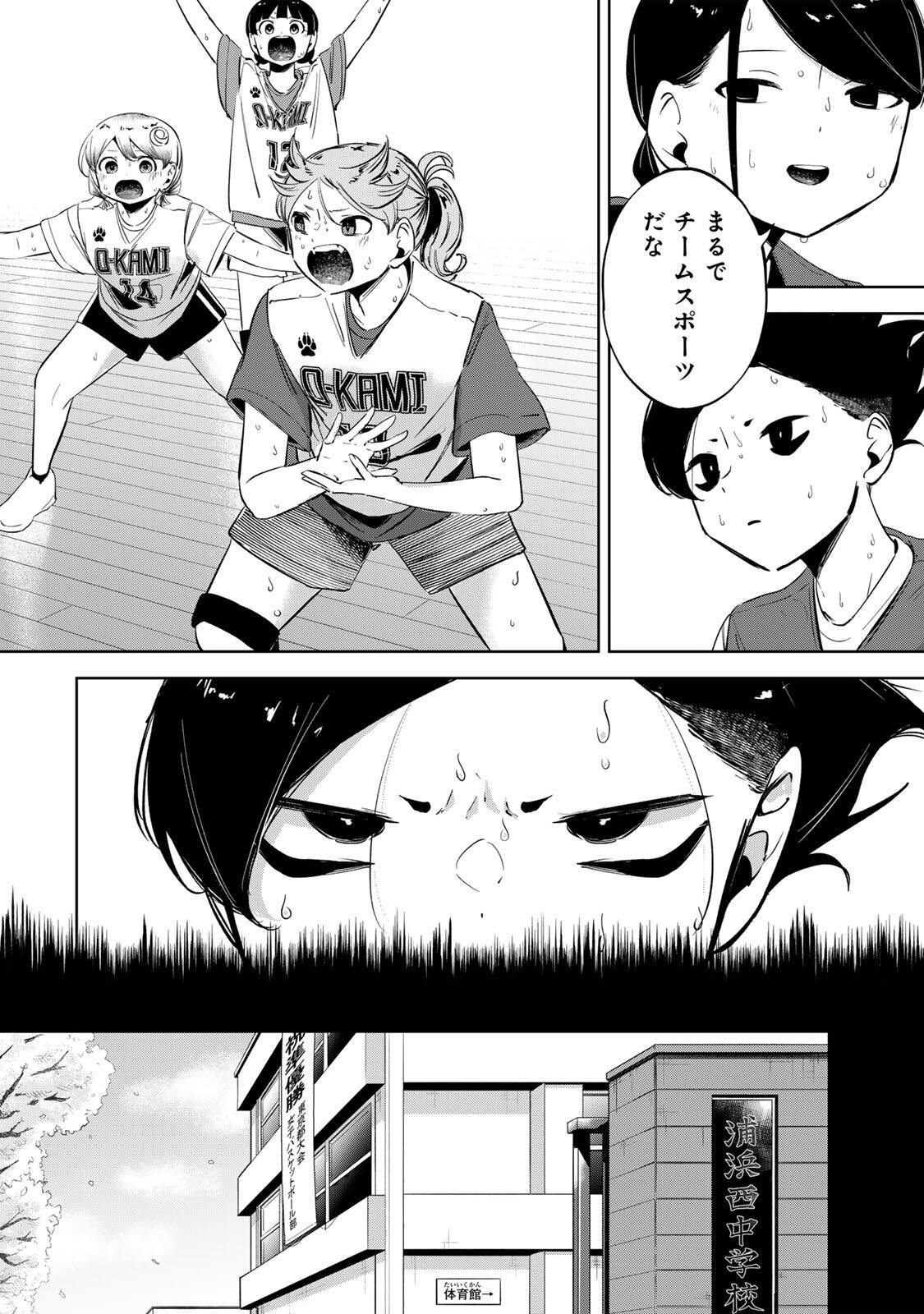 Hanabasu: Kokeishi Hanae no Basuke Ron Chapter 63 2ページ