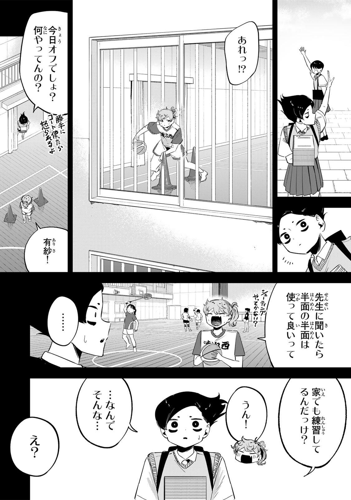 Hanabasu: Kokeishi Hanae no Basuke Ron Chapter 63 12ページ