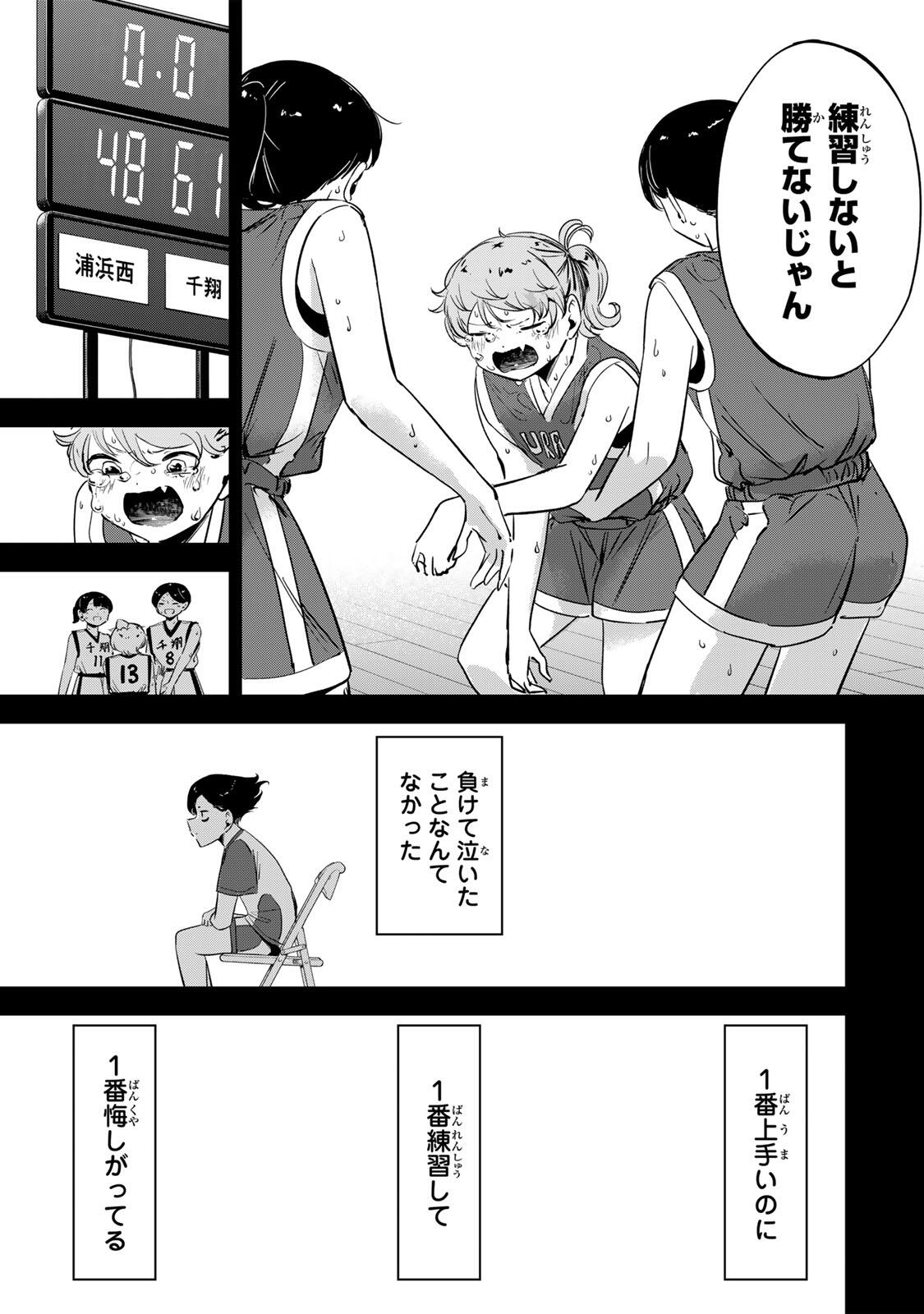 Hanabasu: Kokeishi Hanae no Basuke Ron Chapter 63 13ページ