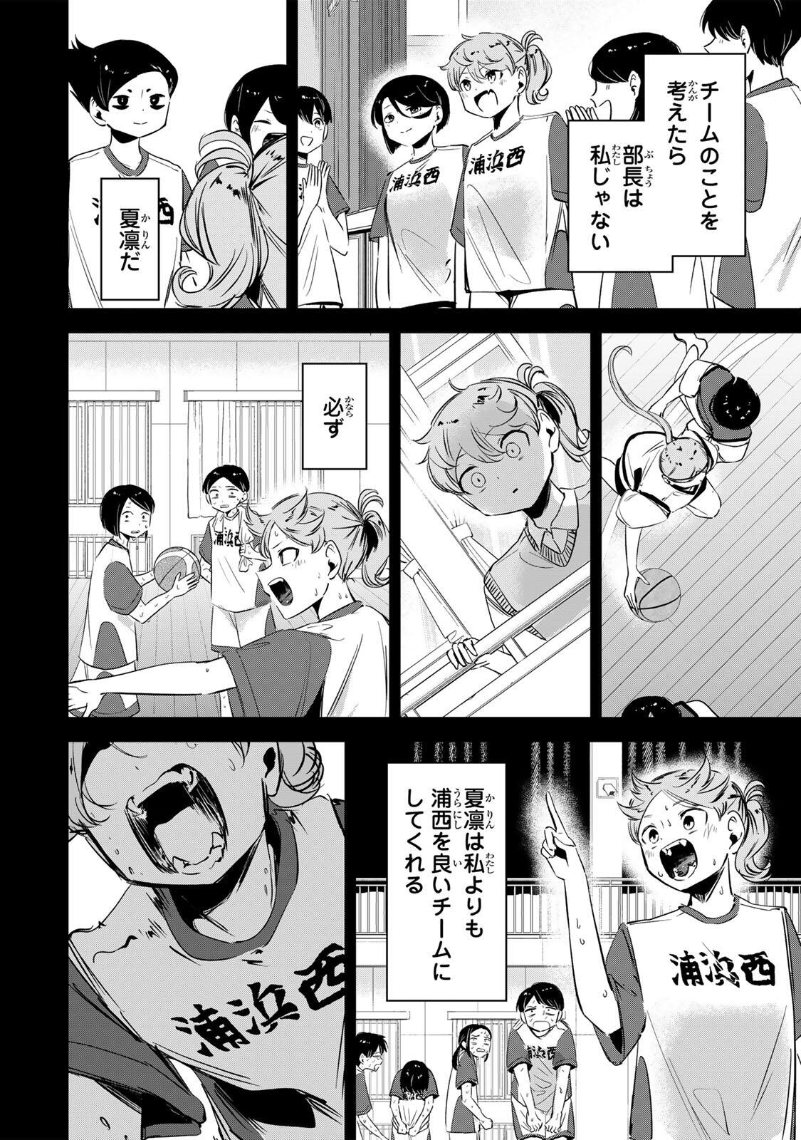 Hanabasu: Kokeishi Hanae no Basuke Ron Chapter 63 14ページ