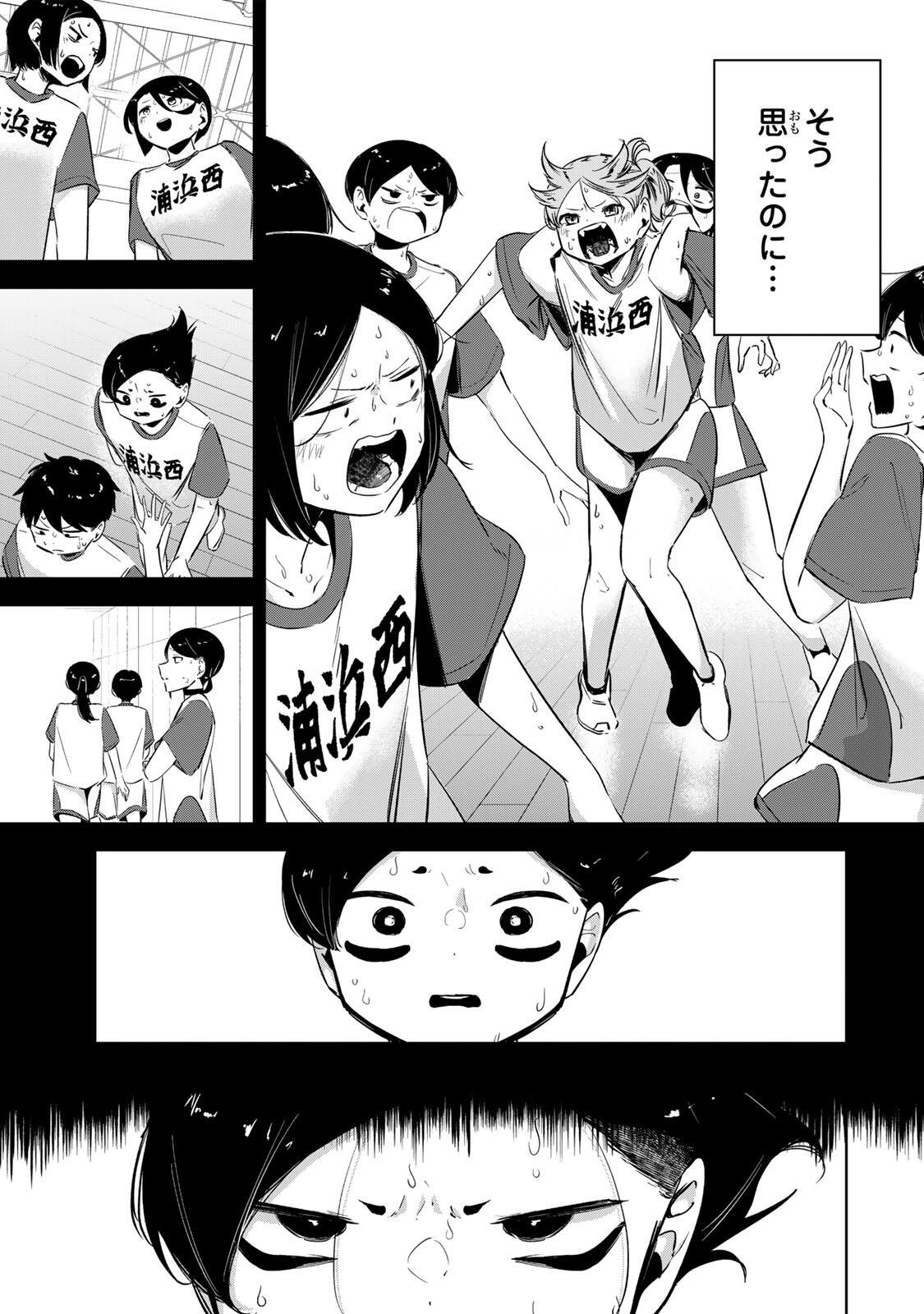 Hanabasu: Kokeishi Hanae no Basuke Ron Chapter 63 15ページ