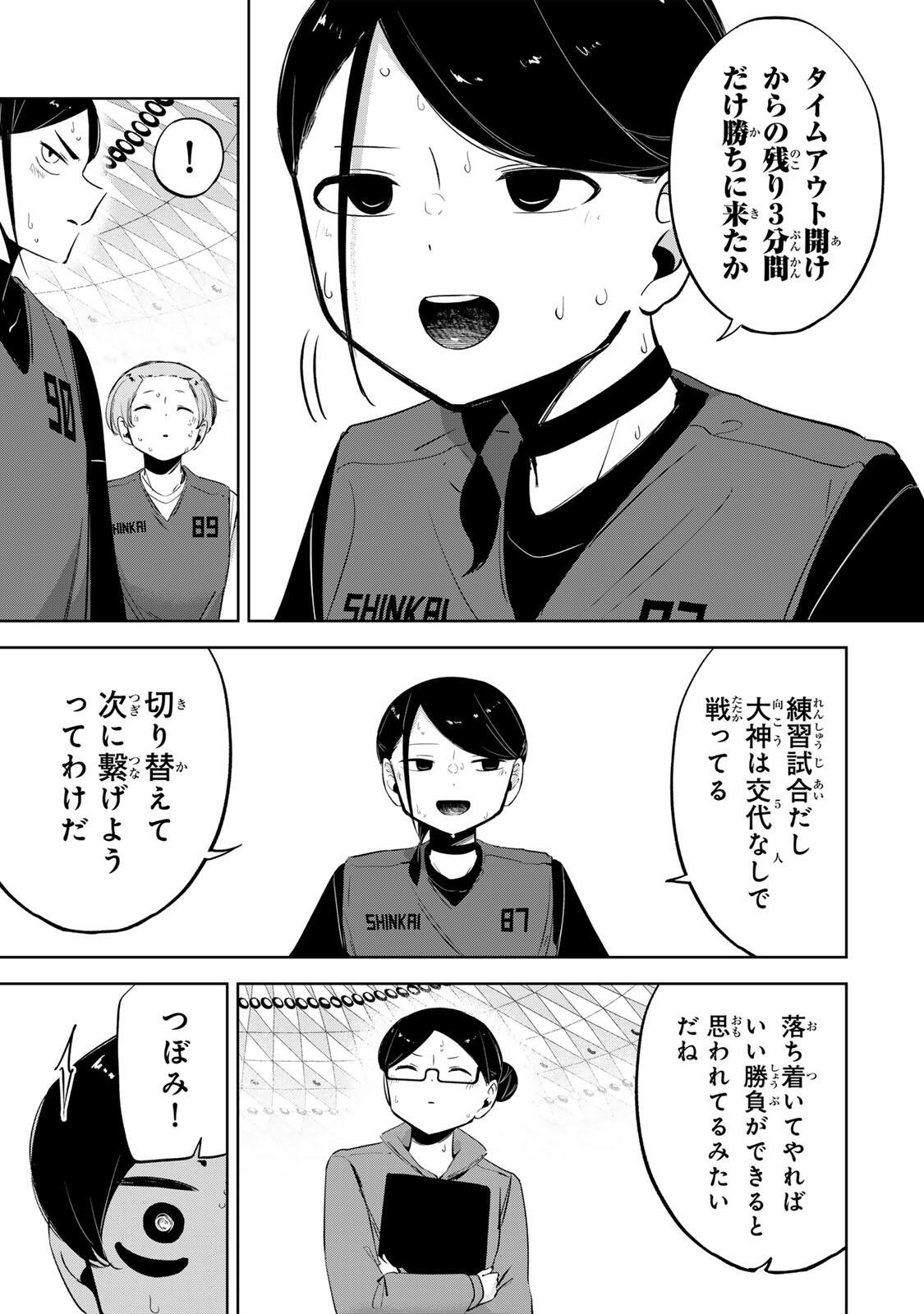 Hanabasu: Kokeishi Hanae no Basuke Ron Chapter 63 17ページ