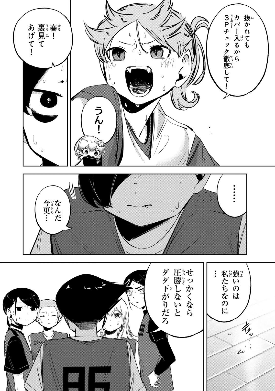Hanabasu: Kokeishi Hanae no Basuke Ron Chapter 63 18ページ