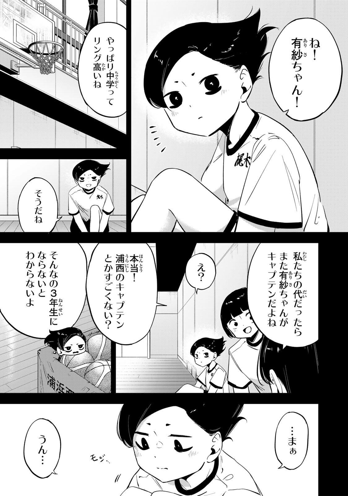 Hanabasu: Kokeishi Hanae no Basuke Ron Chapter 63 3ページ