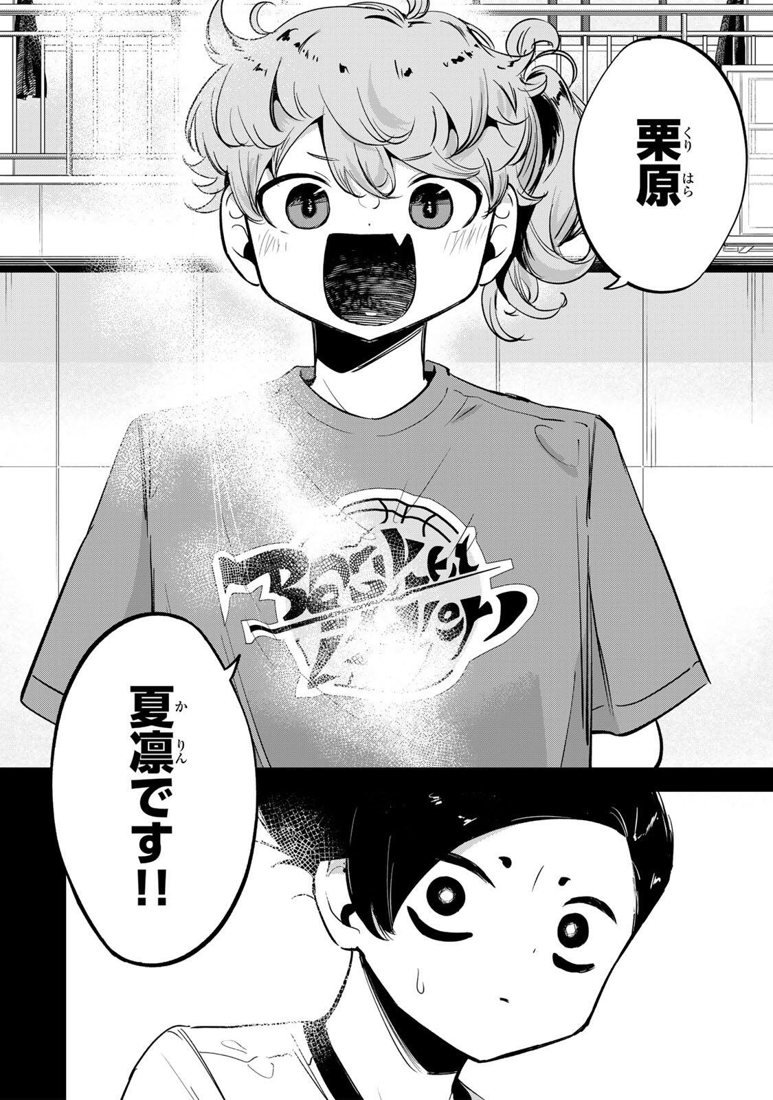 Hanabasu: Kokeishi Hanae no Basuke Ron Chapter 63 6ページ