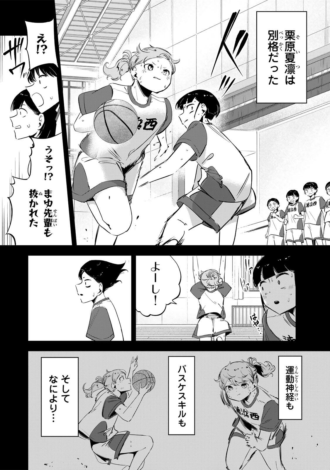 Hanabasu: Kokeishi Hanae no Basuke Ron Chapter 63 8ページ