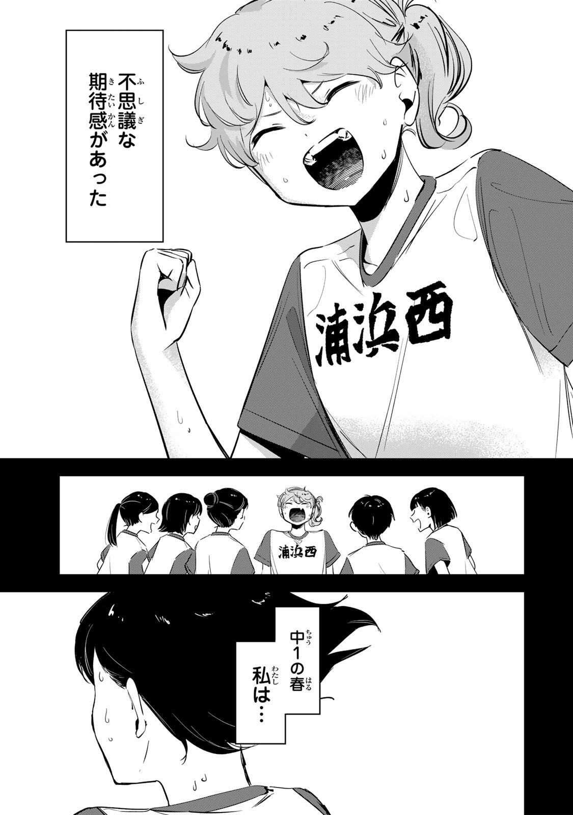 Hanabasu: Kokeishi Hanae no Basuke Ron Chapter 63 9ページ