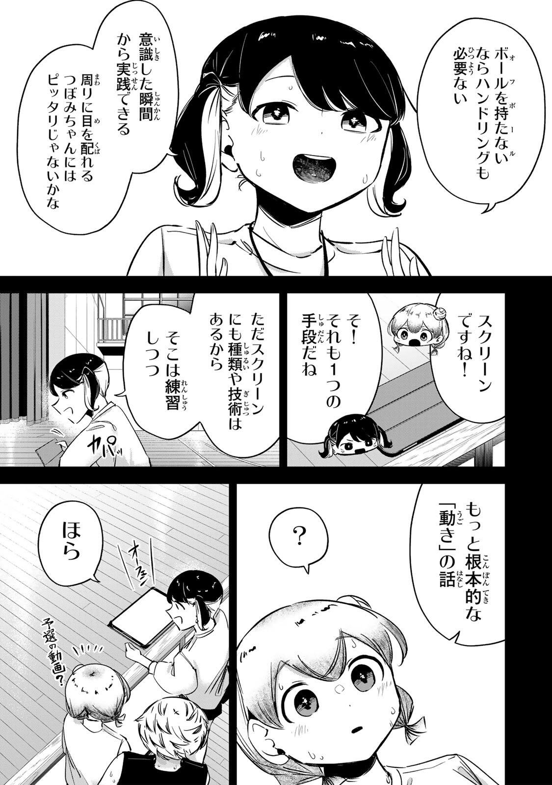 Hanabasu: Kokeishi Hanae no Basuke Ron Chapter 64 11ページ