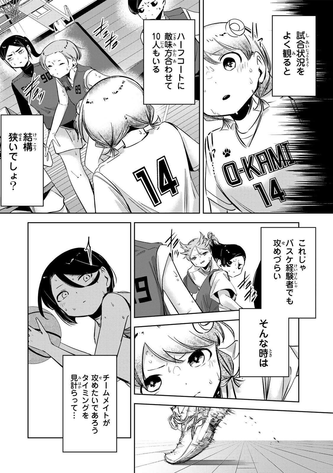 Hanabasu: Kokeishi Hanae no Basuke Ron Chapter 64 12ページ