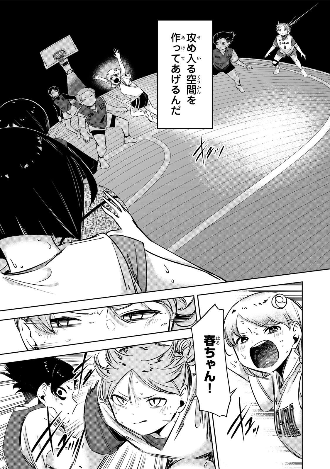 Hanabasu: Kokeishi Hanae no Basuke Ron Chapter 64 13ページ