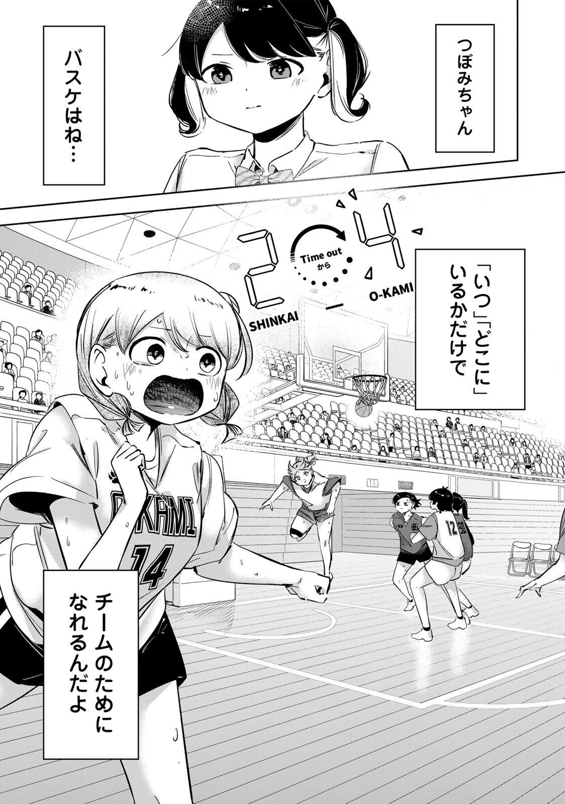 Hanabasu: Kokeishi Hanae no Basuke Ron Chapter 64 15ページ
