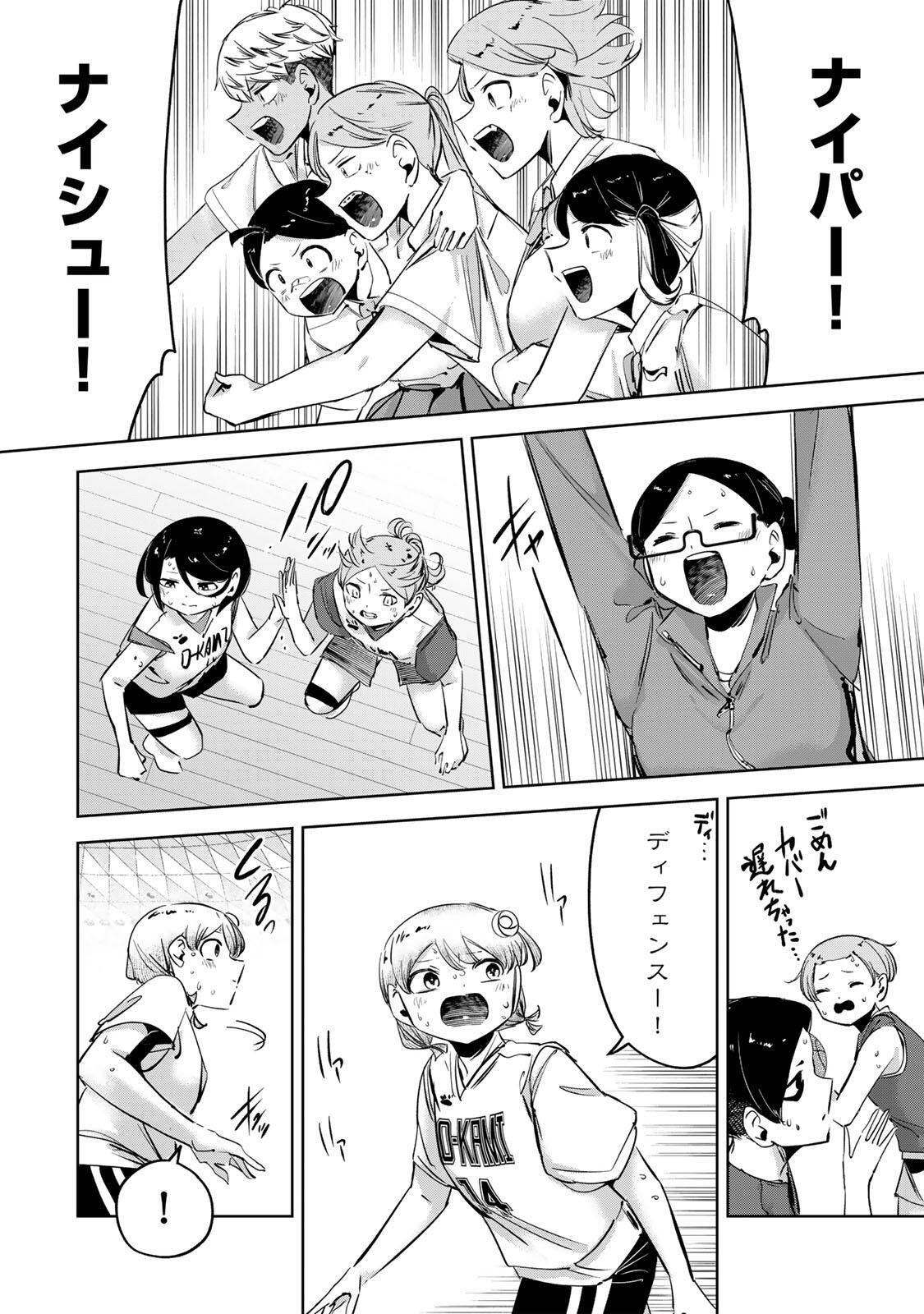 Hanabasu: Kokeishi Hanae no Basuke Ron Chapter 64 16ページ