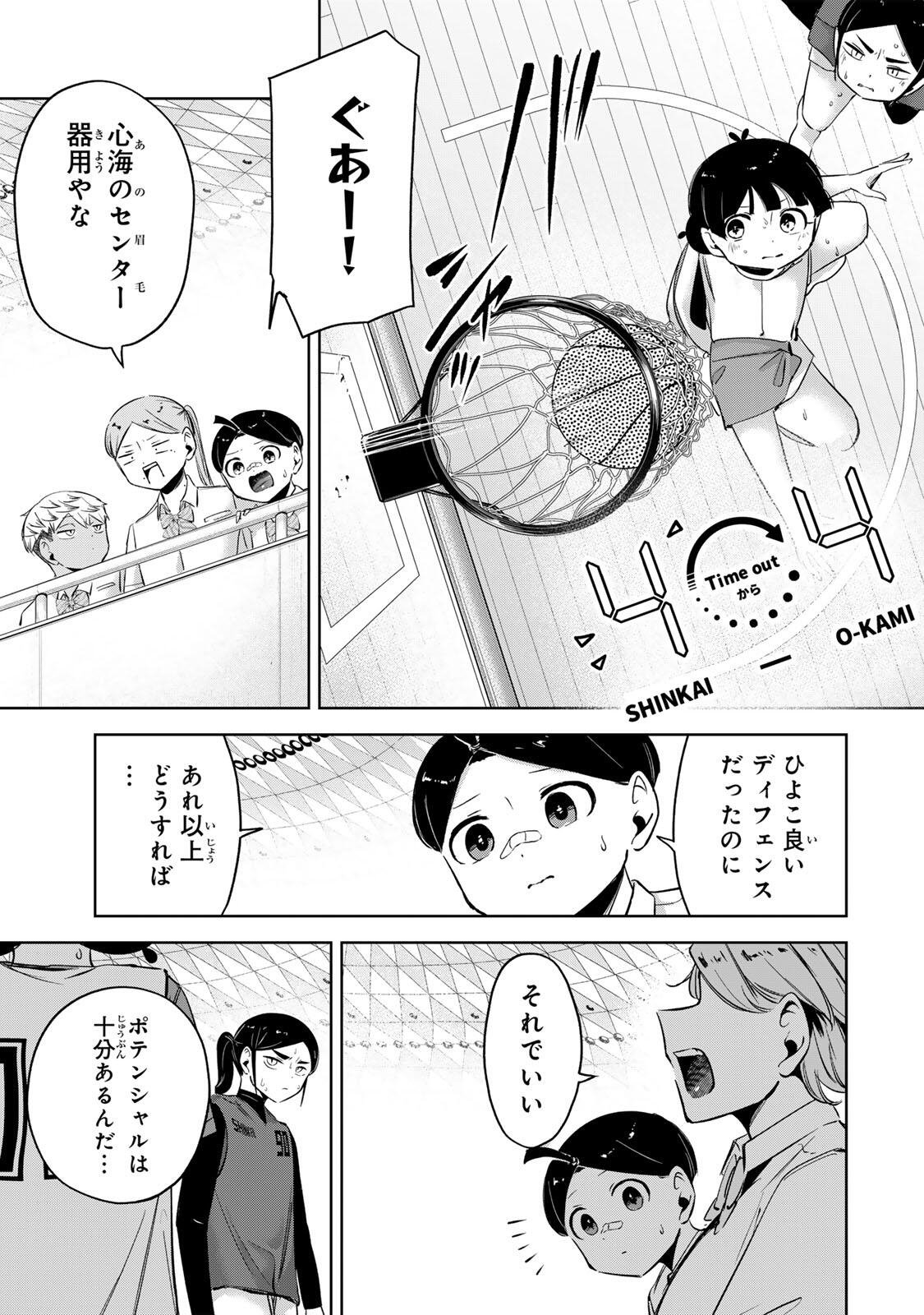 Hanabasu: Kokeishi Hanae no Basuke Ron Chapter 64 19ページ