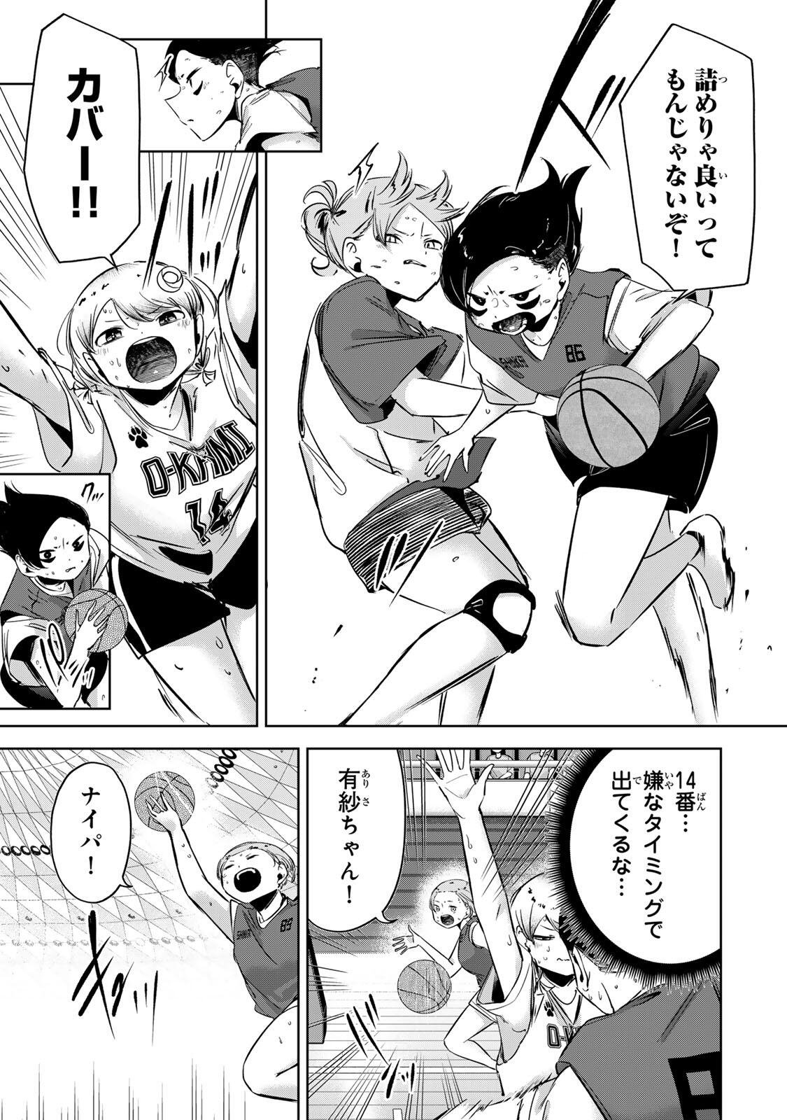 Hanabasu: Kokeishi Hanae no Basuke Ron Chapter 64 5ページ
