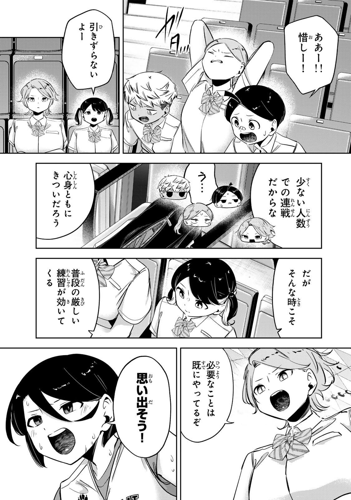 Hanabasu: Kokeishi Hanae no Basuke Ron Chapter 64 7ページ