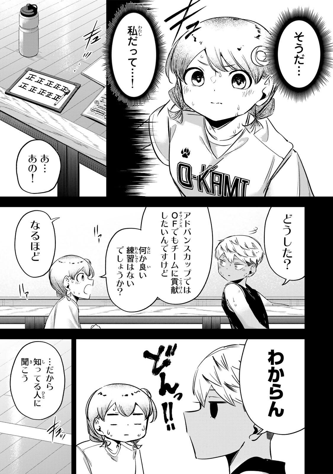 Hanabasu: Kokeishi Hanae no Basuke Ron Chapter 64 9ページ