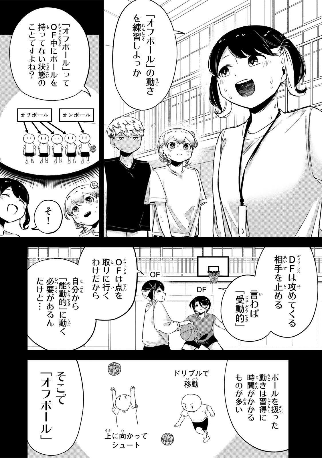 Hanabasu: Kokeishi Hanae no Basuke Ron Chapter 64 10ページ