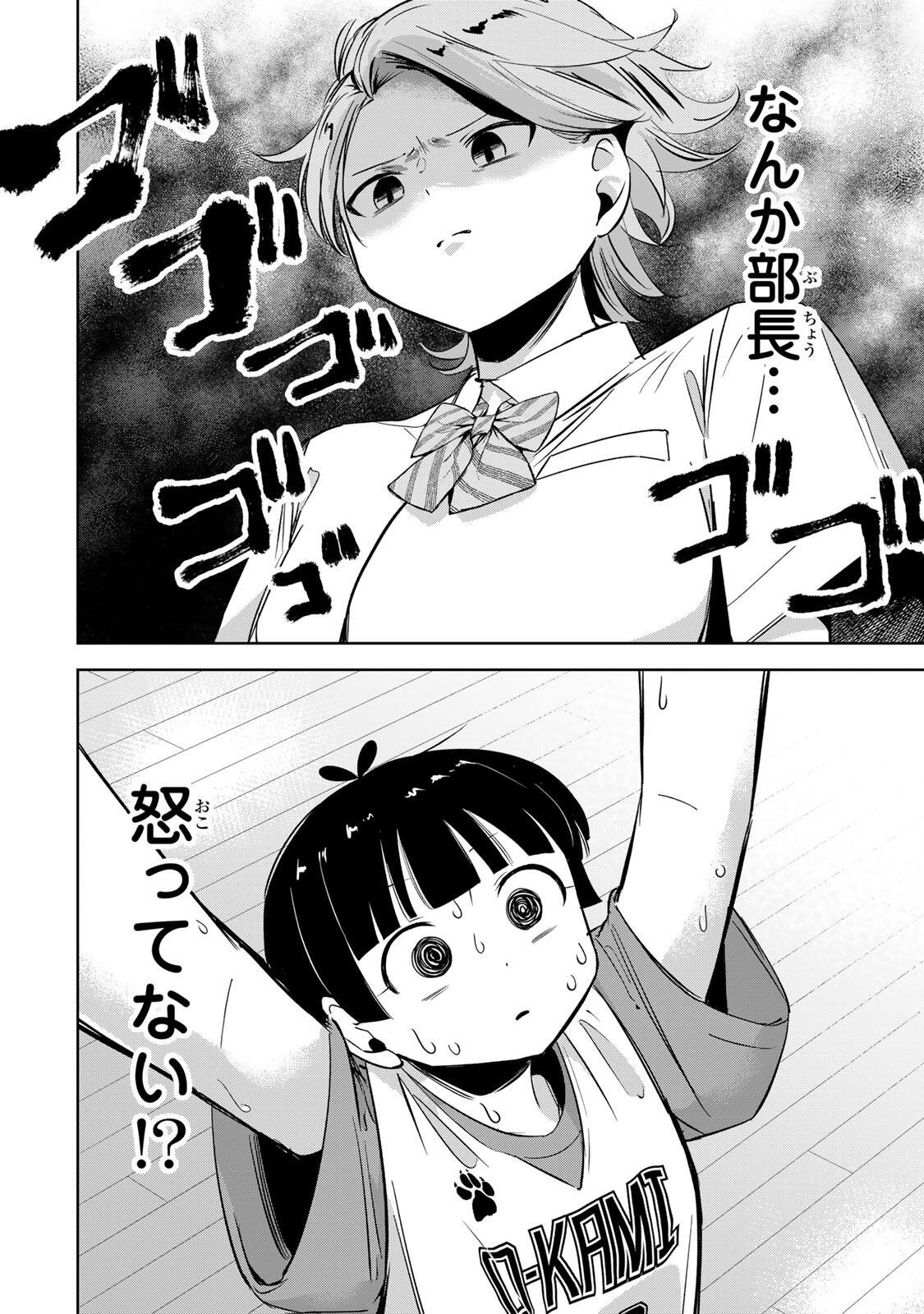 Hanabasu: Kokeishi Hanae no Basuke Ron Chapter 65 2ページ