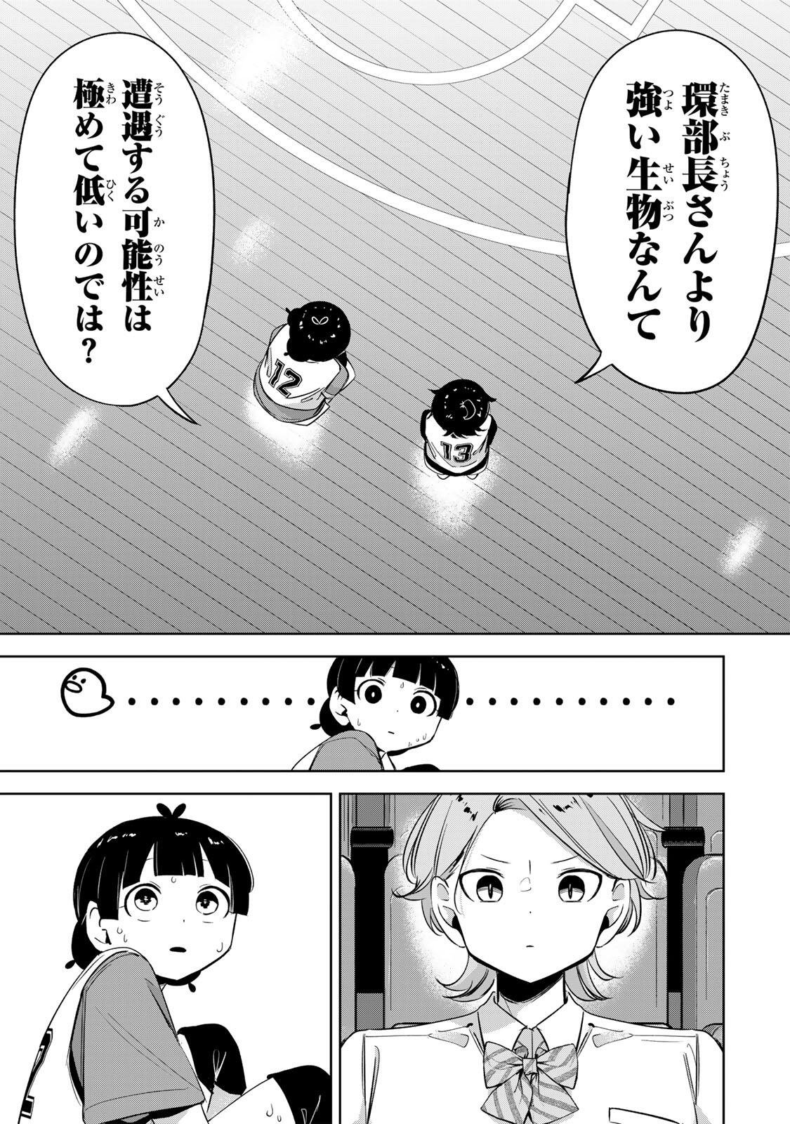 Hanabasu: Kokeishi Hanae no Basuke Ron Chapter 65 11ページ