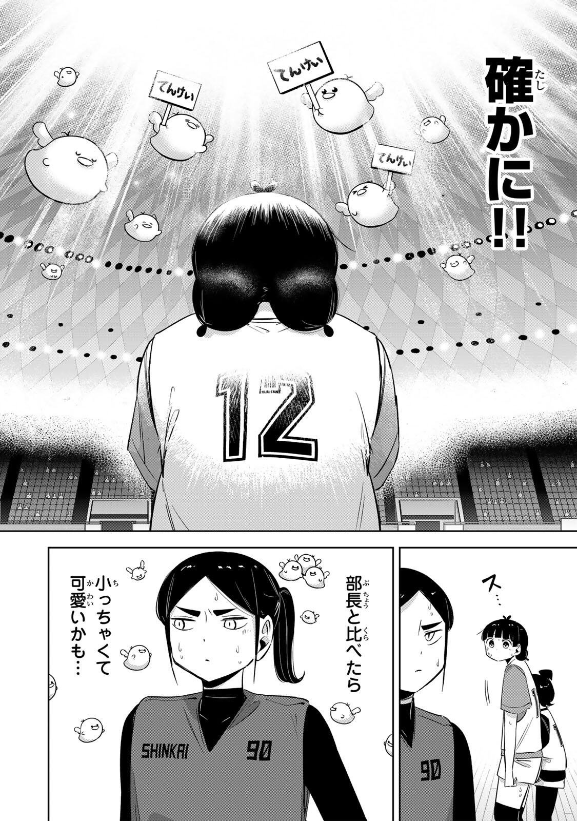 Hanabasu: Kokeishi Hanae no Basuke Ron Chapter 65 12ページ