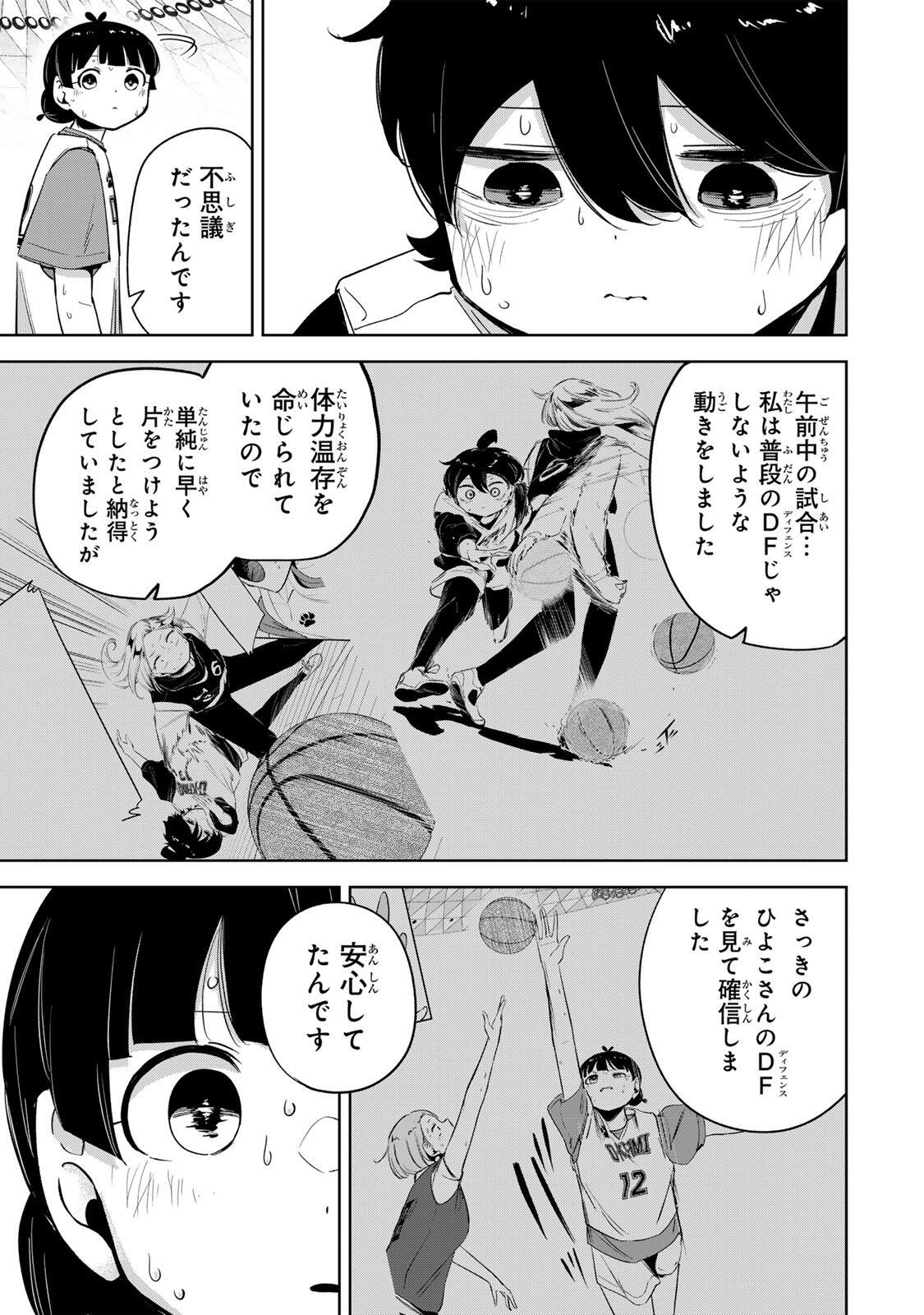 Hanabasu: Kokeishi Hanae no Basuke Ron Chapter 65 13ページ