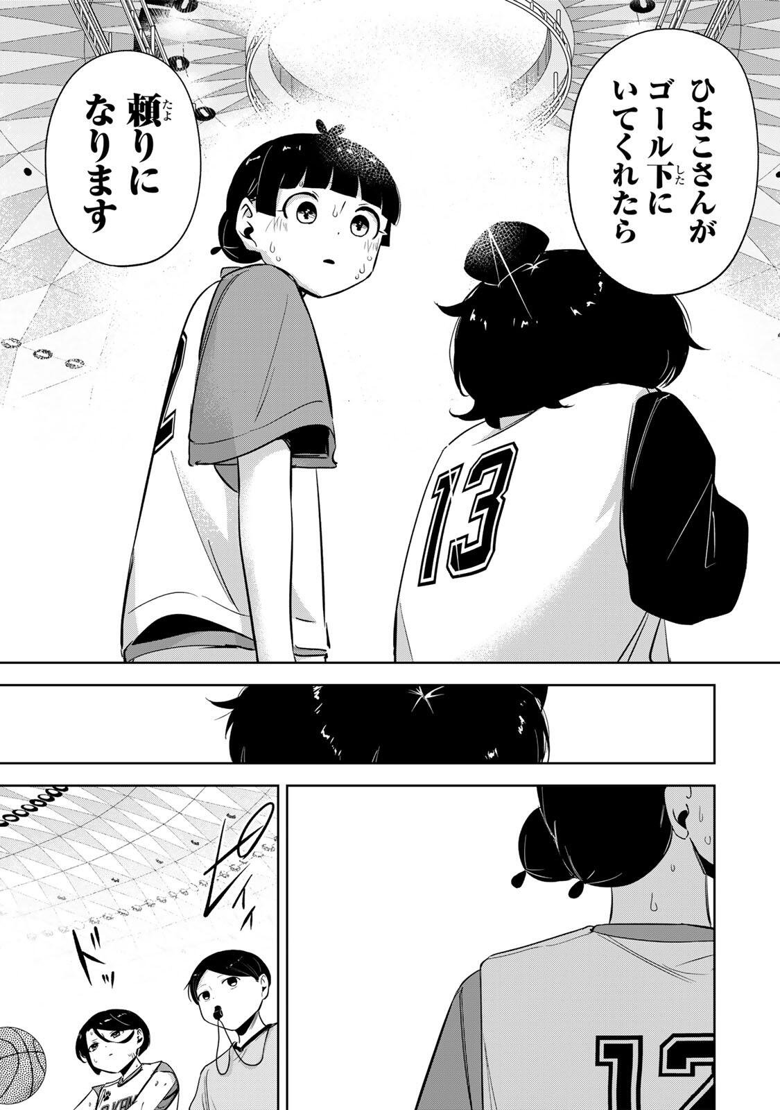Hanabasu: Kokeishi Hanae no Basuke Ron Chapter 65 15ページ