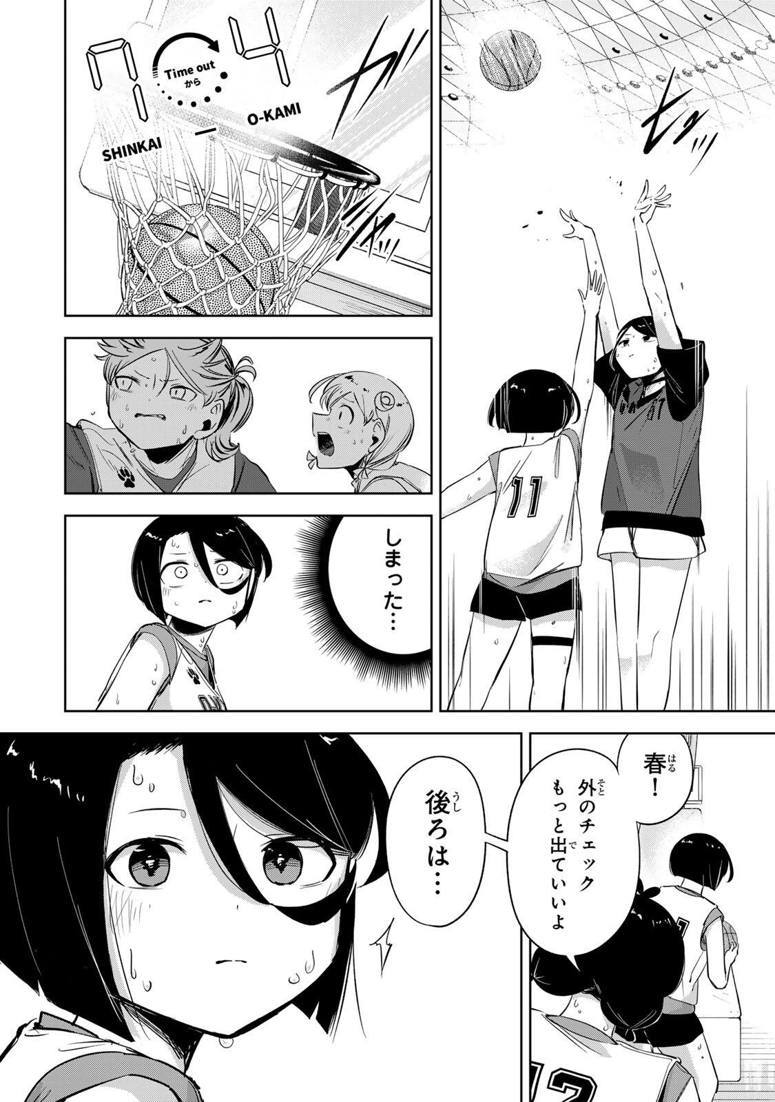 Hanabasu: Kokeishi Hanae no Basuke Ron Chapter 65 16ページ
