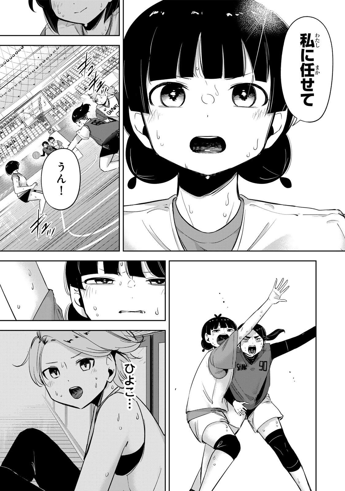 Hanabasu: Kokeishi Hanae no Basuke Ron Chapter 65 17ページ