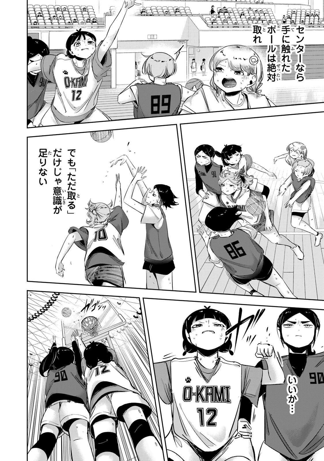 Hanabasu: Kokeishi Hanae no Basuke Ron Chapter 65 18ページ