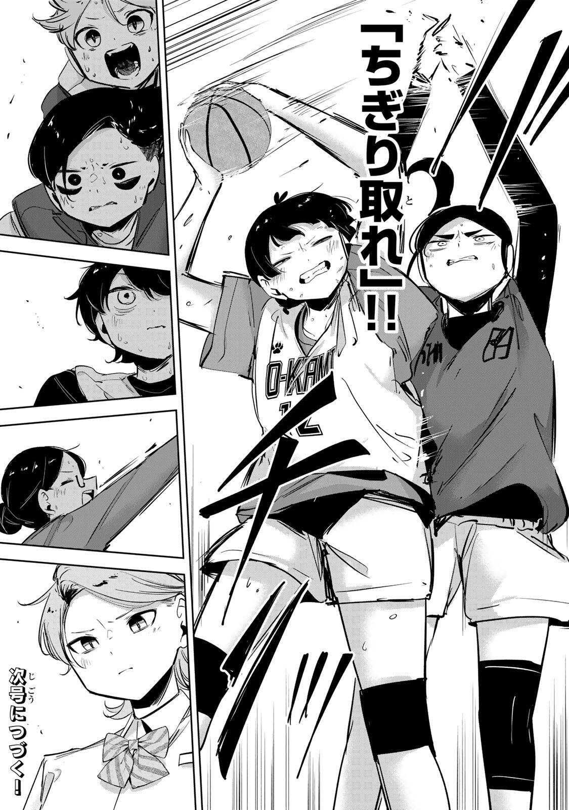 Hanabasu: Kokeishi Hanae no Basuke Ron Chapter 65 20ページ