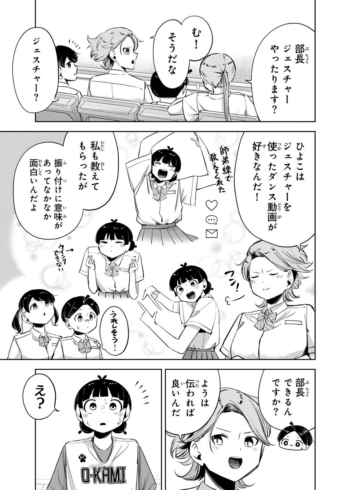 Hanabasu: Kokeishi Hanae no Basuke Ron Chapter 65 5ページ
