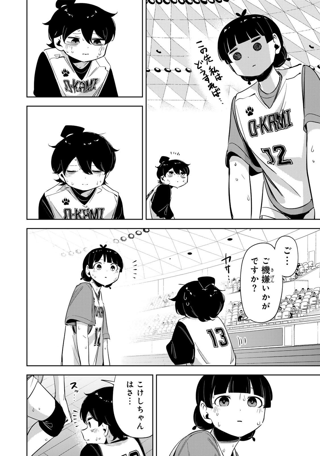Hanabasu: Kokeishi Hanae no Basuke Ron Chapter 65 8ページ