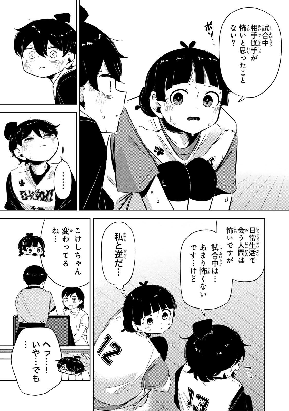 Hanabasu: Kokeishi Hanae no Basuke Ron Chapter 65 9ページ