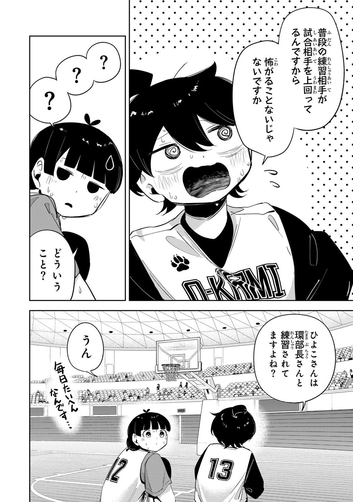 Hanabasu: Kokeishi Hanae no Basuke Ron Chapter 65 10ページ