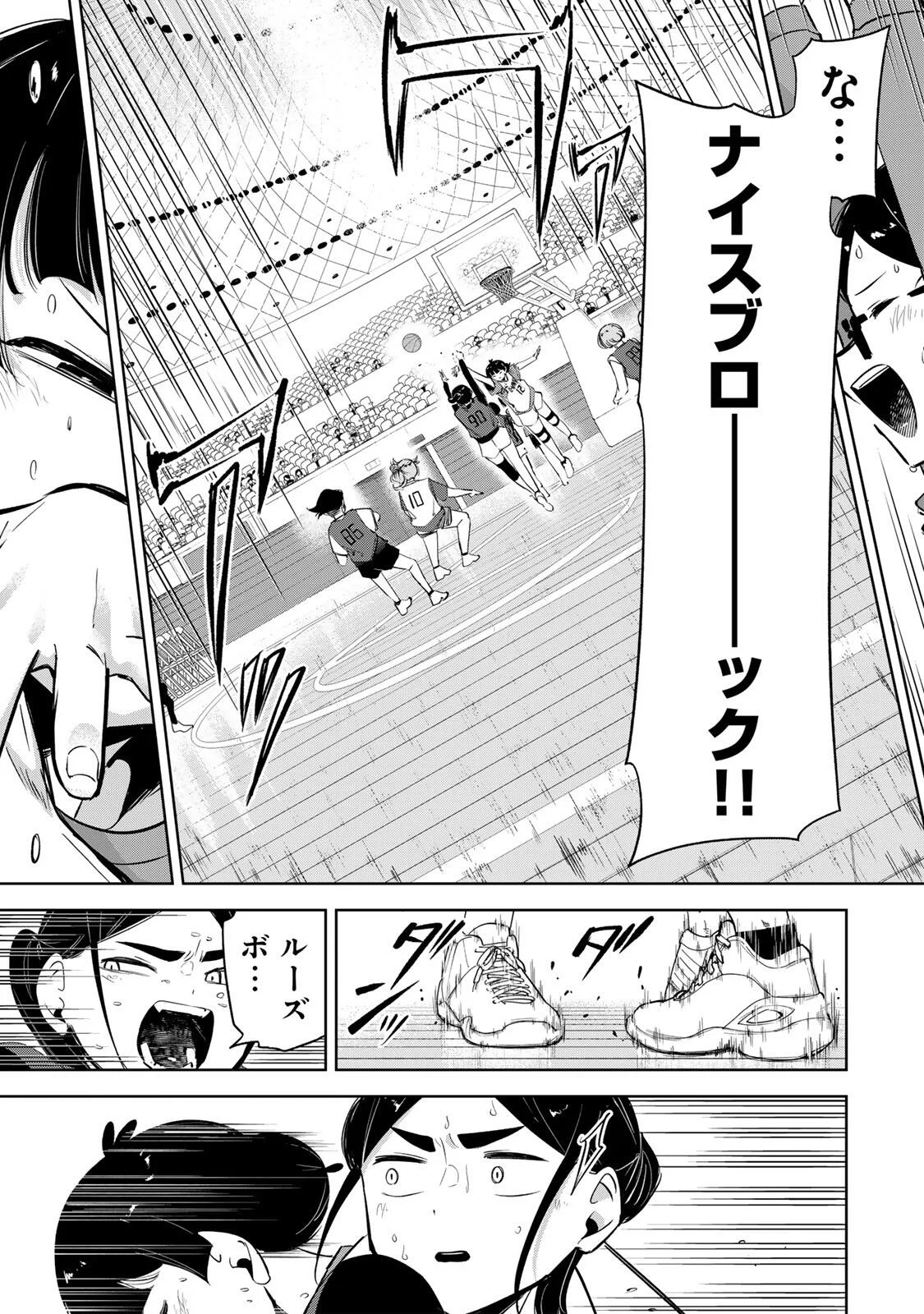 Hanabasu: Kokeishi Hanae no Basuke Ron Chapter 66 13ページ