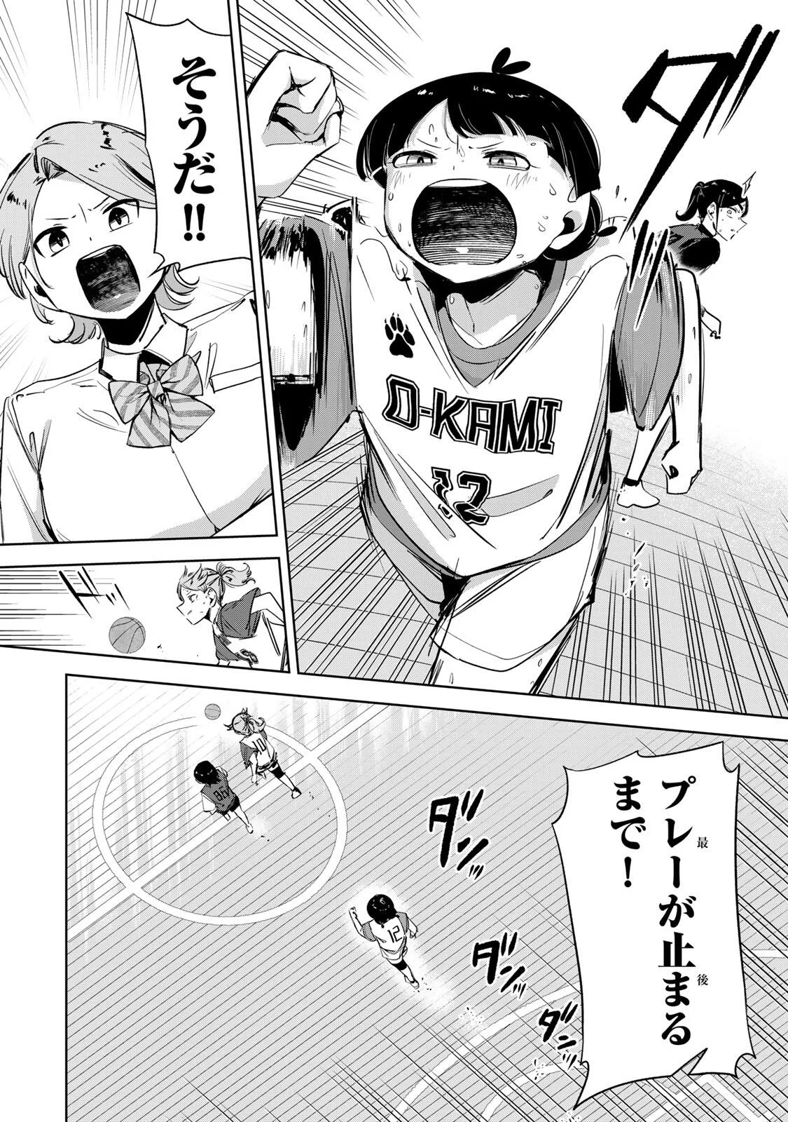 Hanabasu: Kokeishi Hanae no Basuke Ron Chapter 66 14ページ