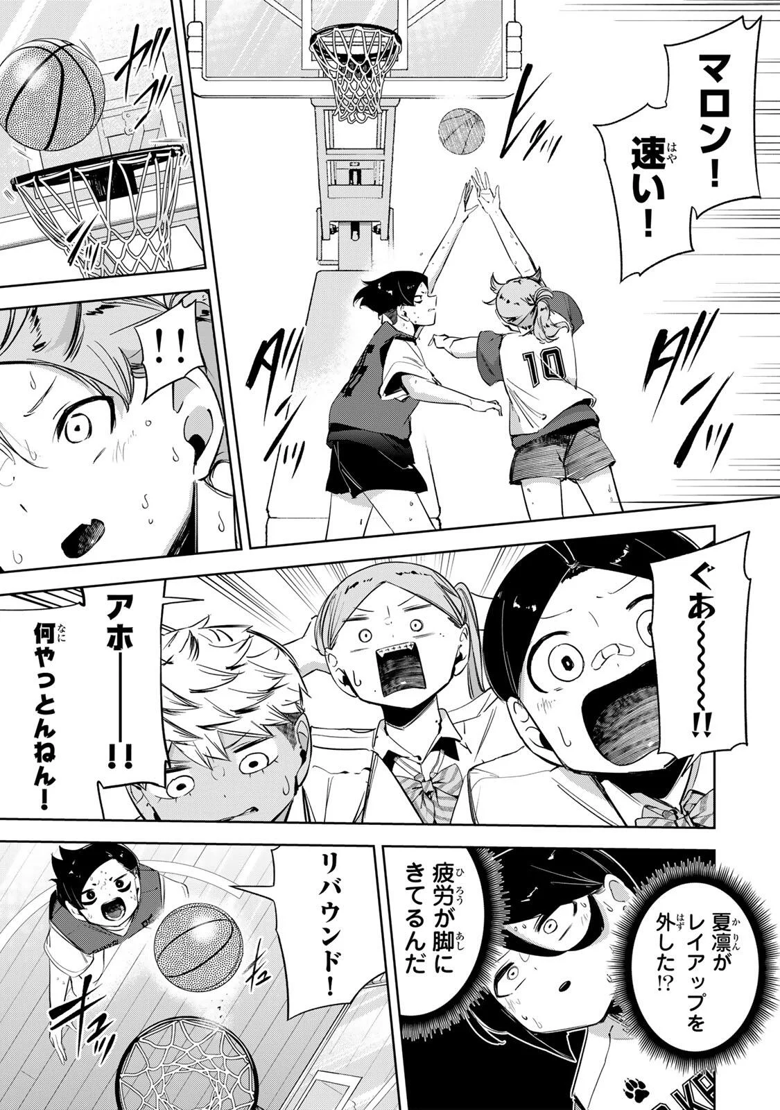 Hanabasu: Kokeishi Hanae no Basuke Ron Chapter 66 15ページ