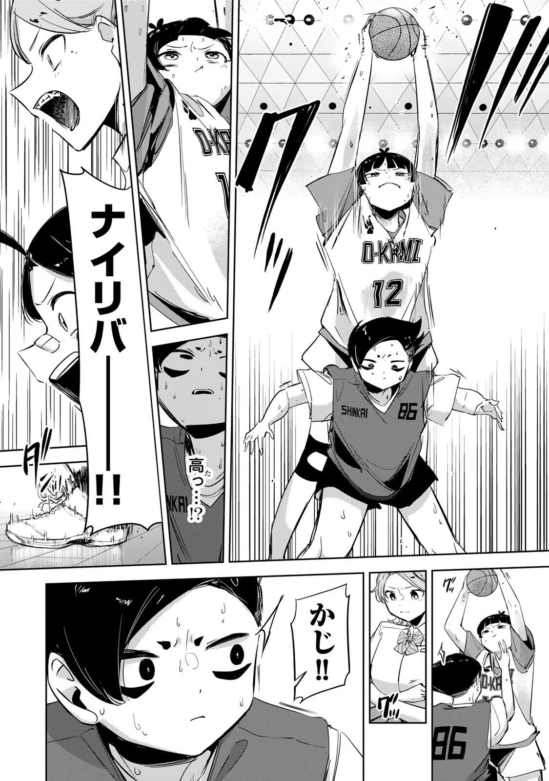 Hanabasu: Kokeishi Hanae no Basuke Ron Chapter 66 16ページ