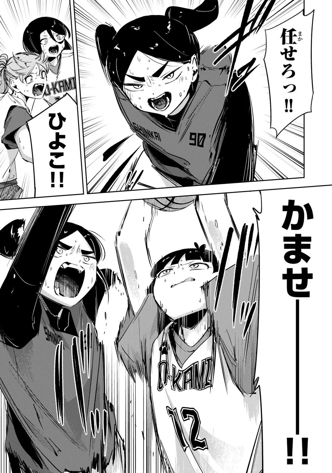 Hanabasu: Kokeishi Hanae no Basuke Ron Chapter 66 17ページ