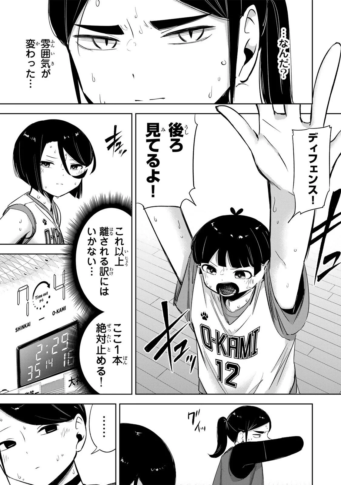 Hanabasu: Kokeishi Hanae no Basuke Ron Chapter 66 3ページ
