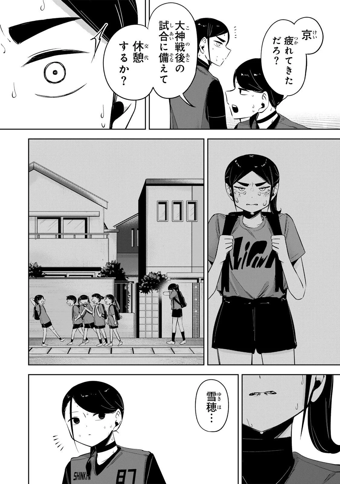 Hanabasu: Kokeishi Hanae no Basuke Ron Chapter 66 4ページ