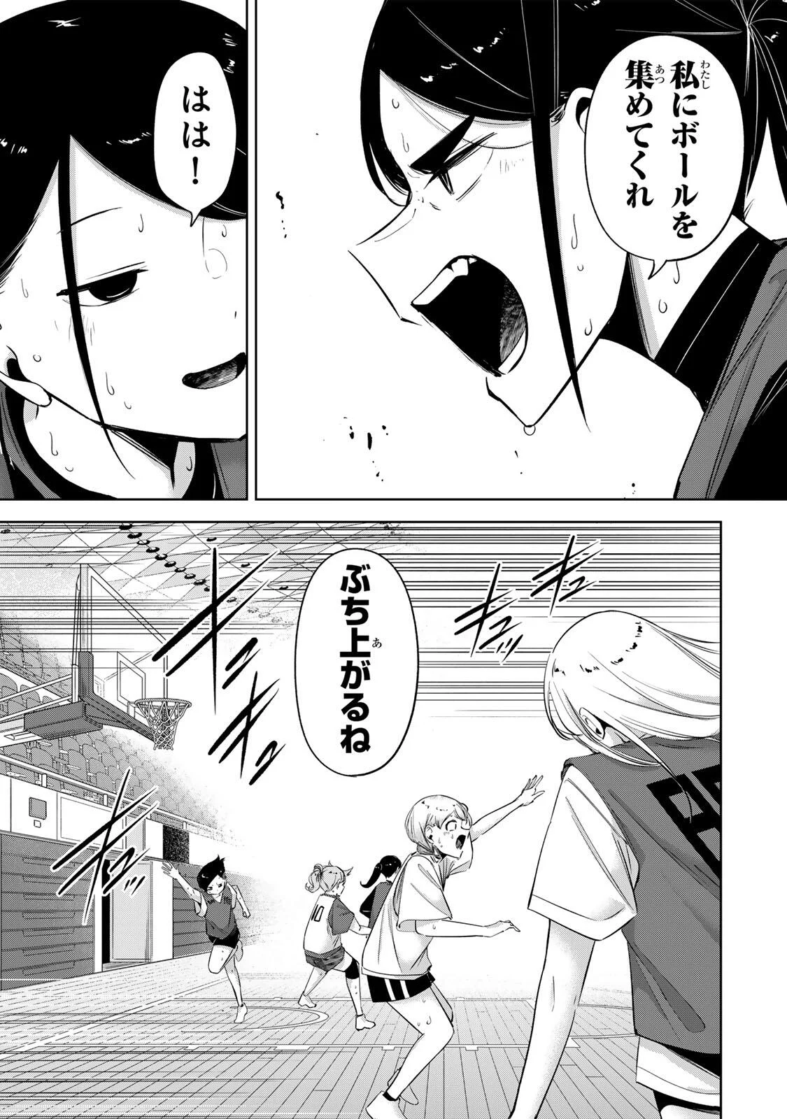 Hanabasu: Kokeishi Hanae no Basuke Ron Chapter 66 5ページ